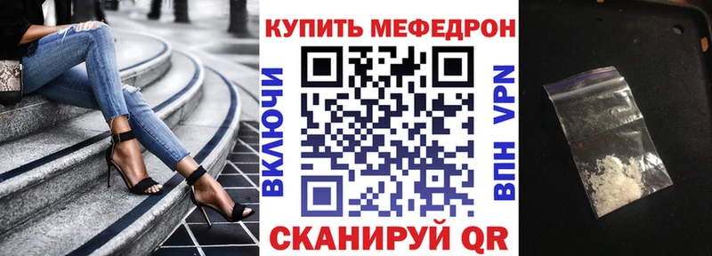 МЯУ-МЯУ кристаллы Первоуральск